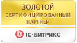 Пиксель Плюс - Золотой партнёр «1С-Битрикс»